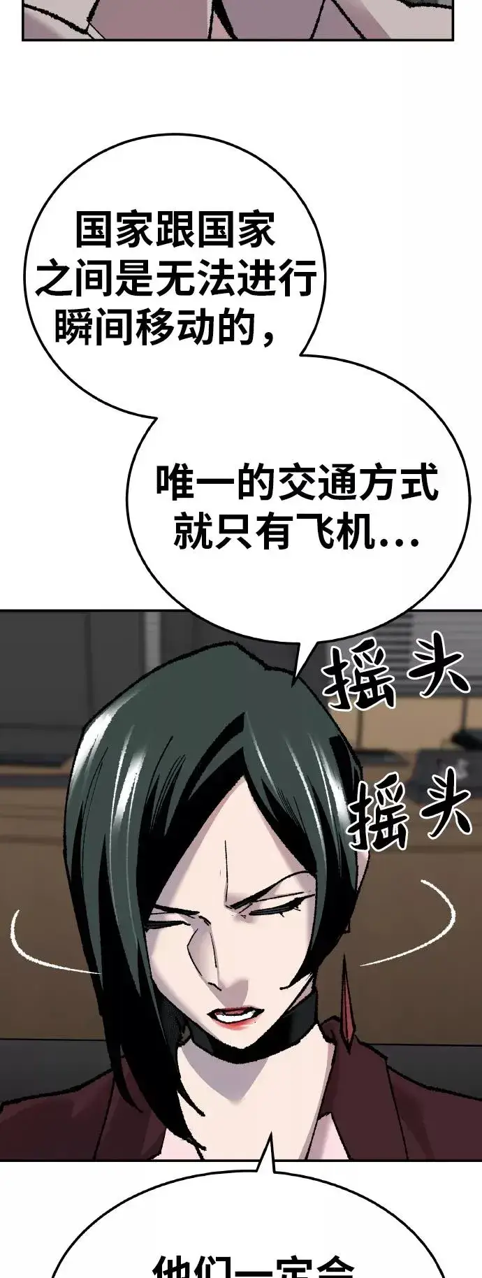 漫画《觉醒战士》[第44话] 出击第24张图