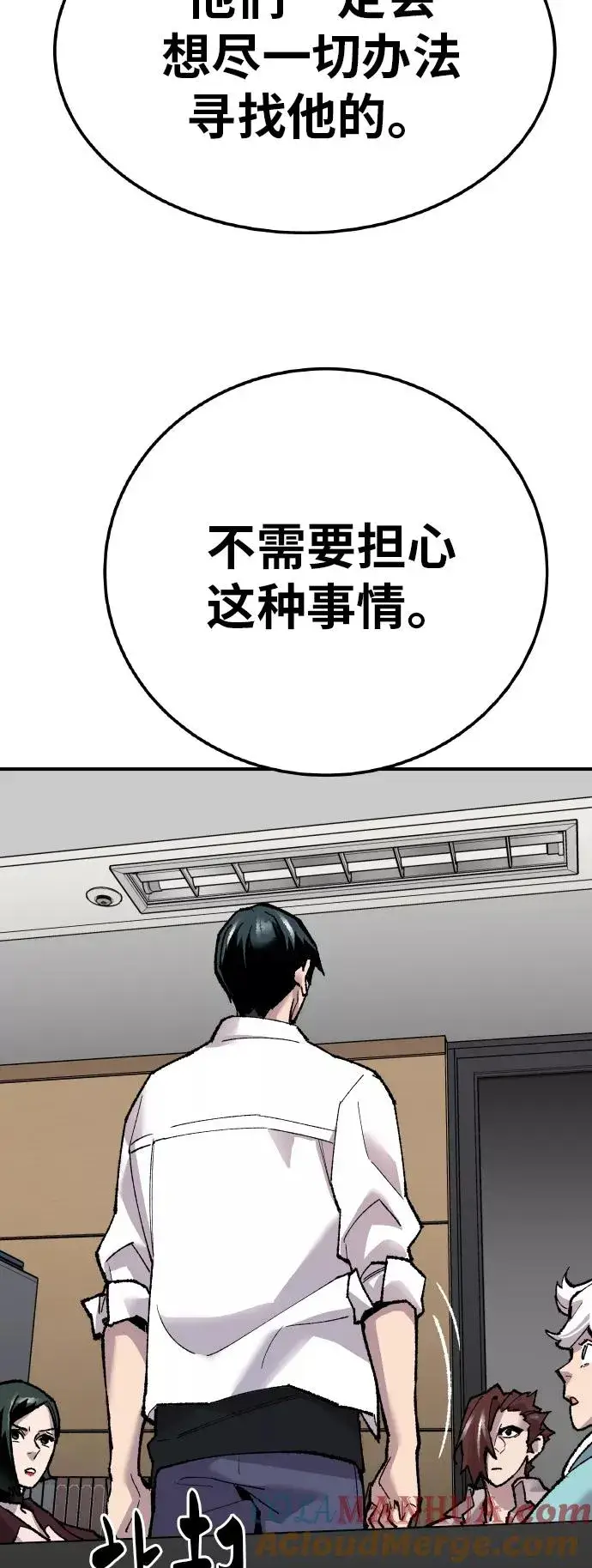 漫画《觉醒战士》[第44话] 出击第25张图