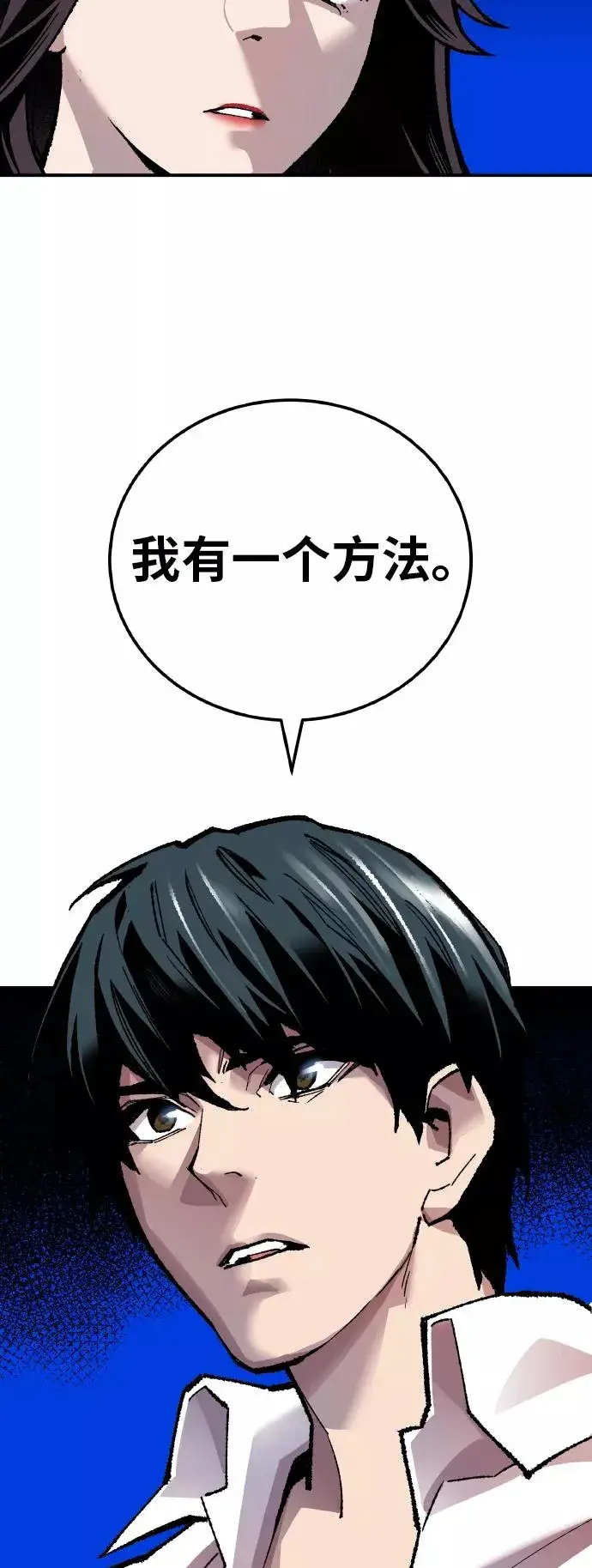 漫画《觉醒战士》[第44话] 出击第27张图