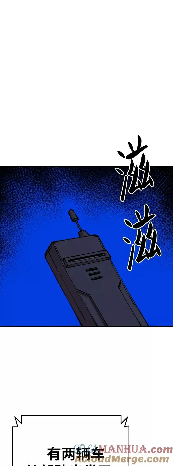 漫画《觉醒战士》[第44话] 出击第29张图