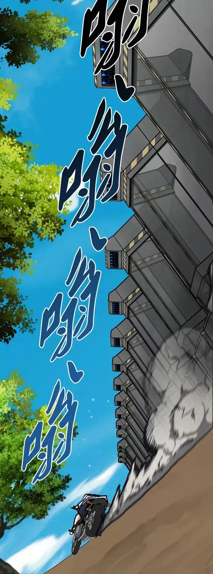 漫画《觉醒战士》[第44话] 出击第36张图