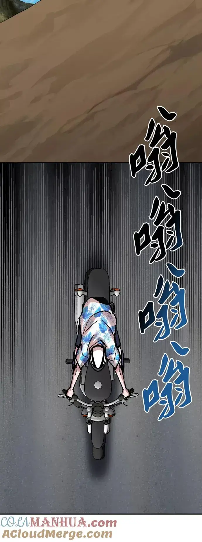 漫画《觉醒战士》[第44话] 出击第37张图