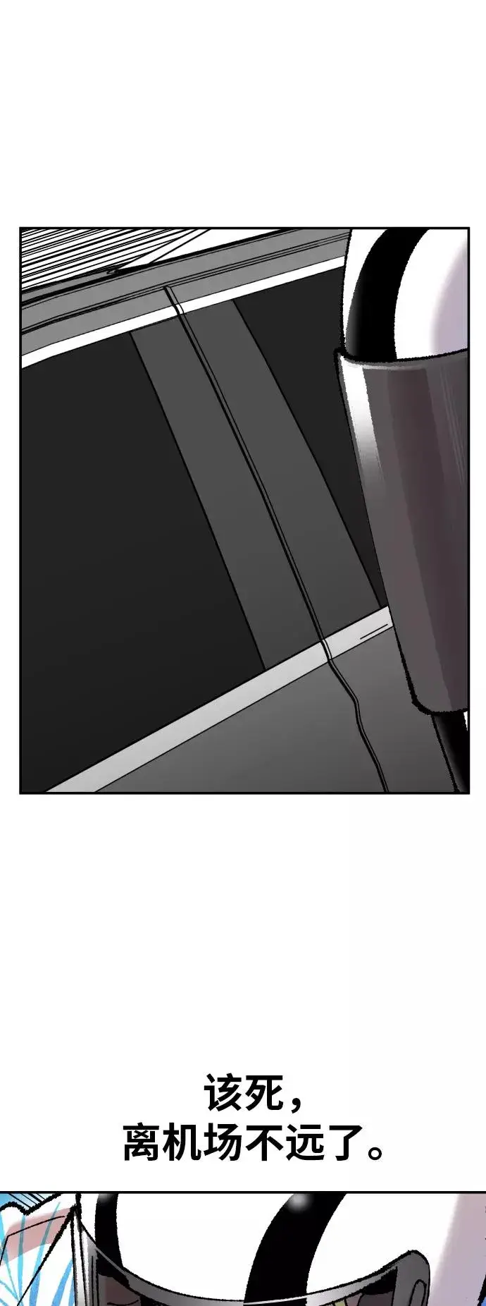 漫画《觉醒战士》[第44话] 出击第40张图