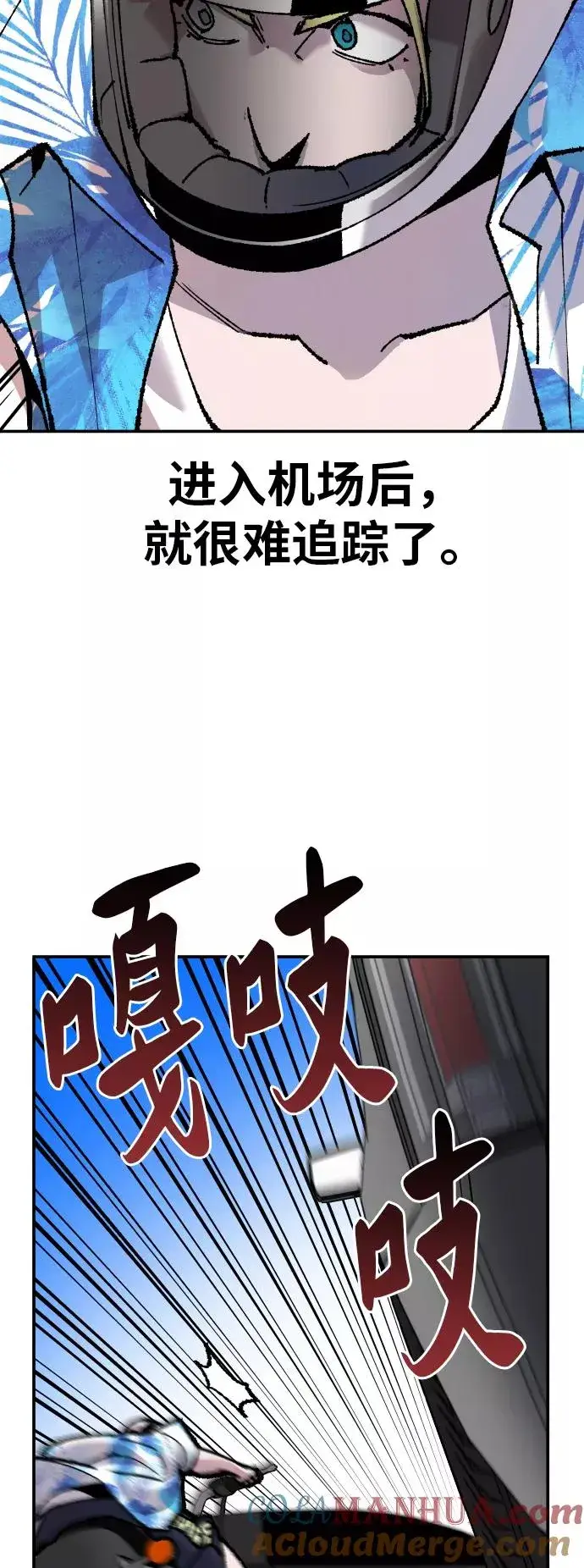 漫画《觉醒战士》[第44话] 出击第41张图