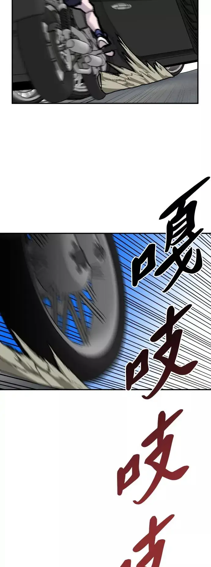 漫画《觉醒战士》[第44话] 出击第42张图