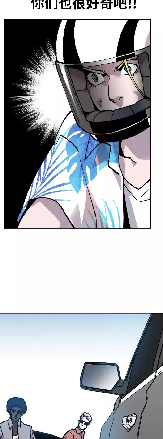 漫画《觉醒战士》[第44话] 出击第44张图