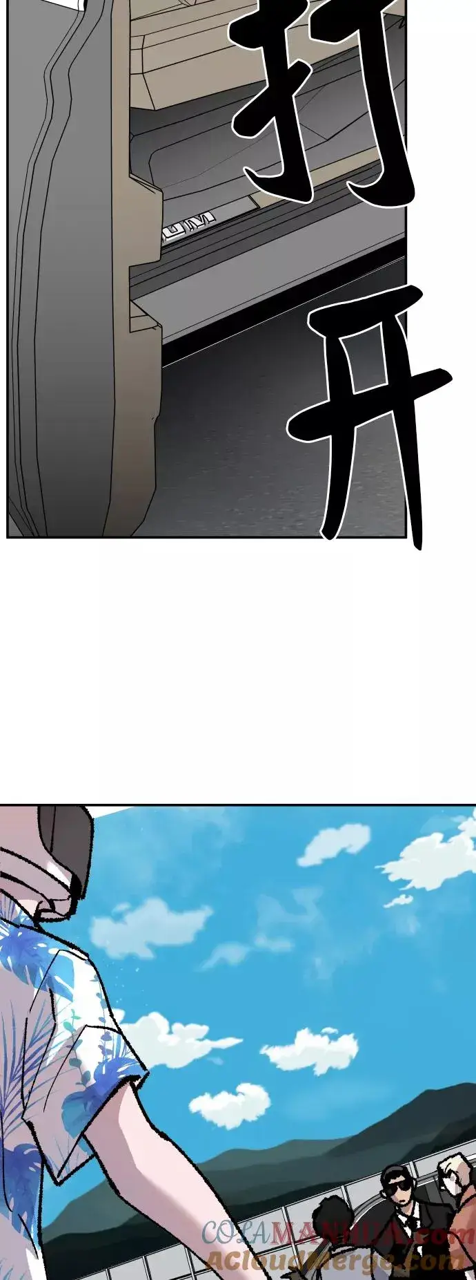 漫画《觉醒战士》[第44话] 出击第49张图