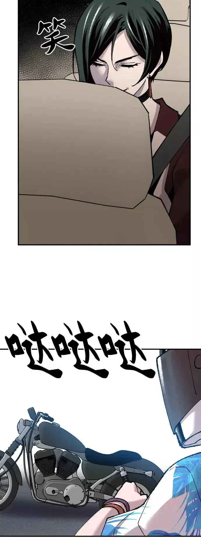 漫画《觉醒战士》[第44话] 出击第54张图