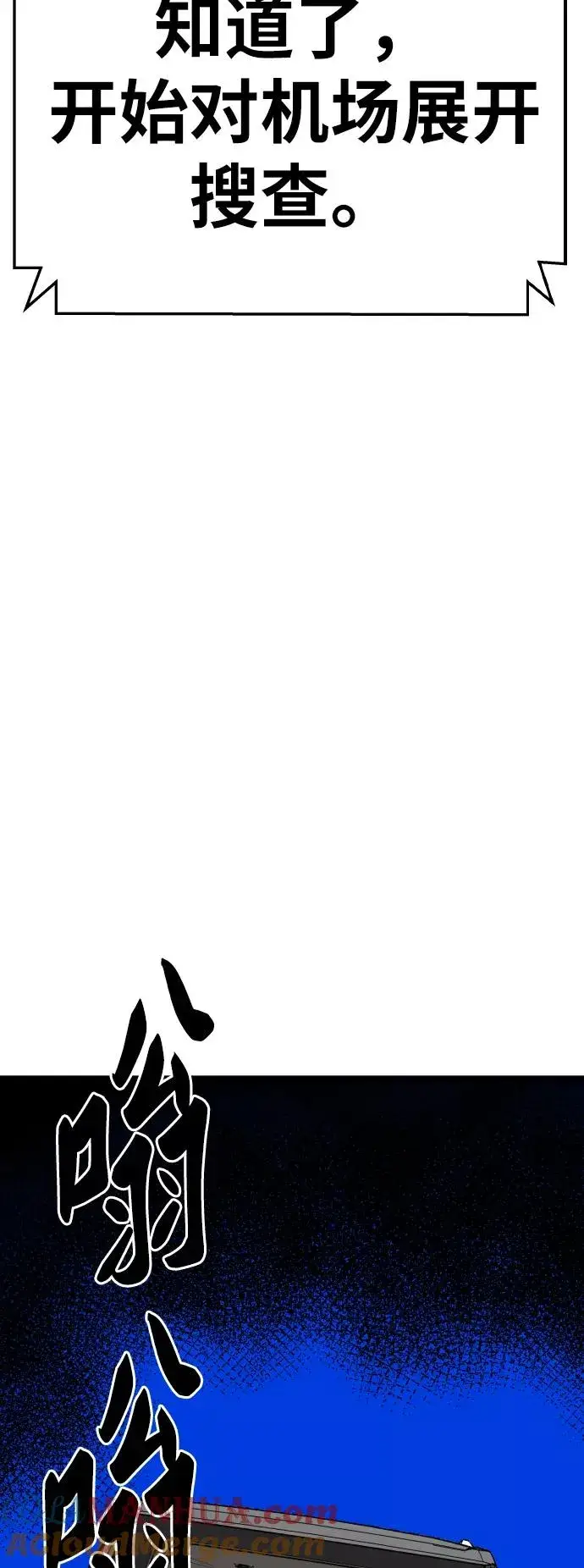 漫画《觉醒战士》[第44话] 出击第57张图