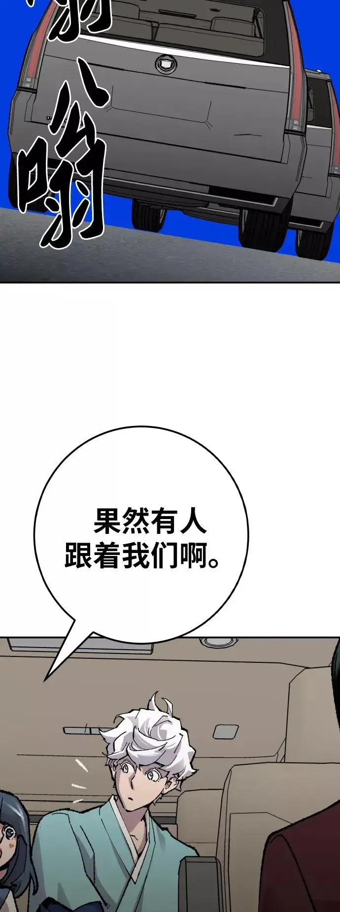 漫画《觉醒战士》[第44话] 出击第58张图