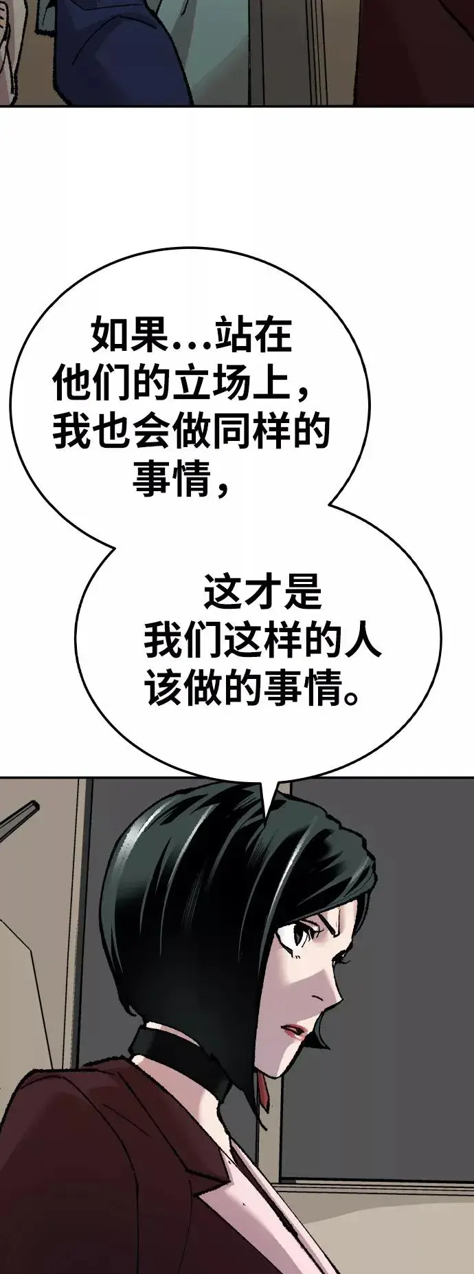 漫画《觉醒战士》[第44话] 出击第59张图