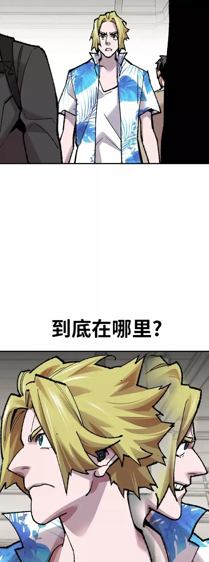 漫画《觉醒战士》[第44话] 出击第68张图