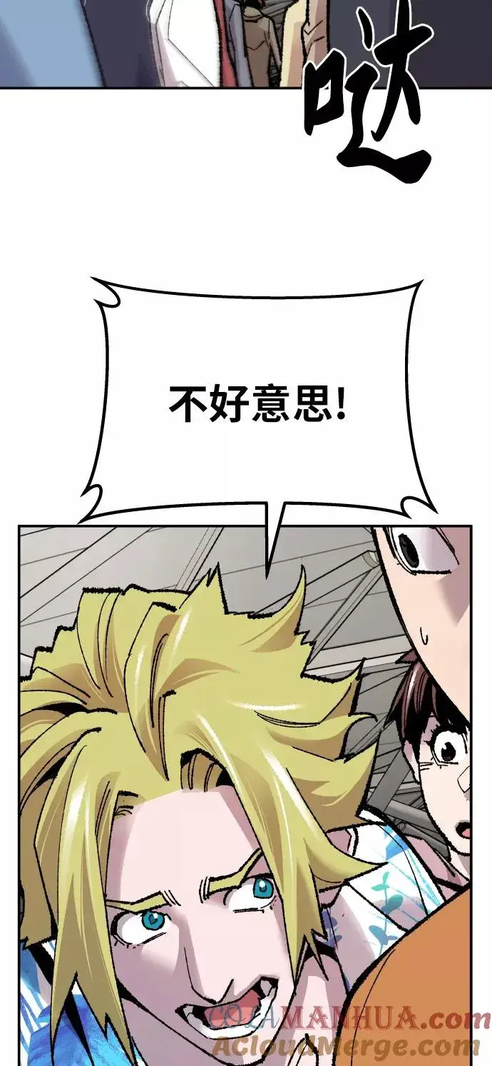 漫画《觉醒战士》[第44话] 出击第77张图
