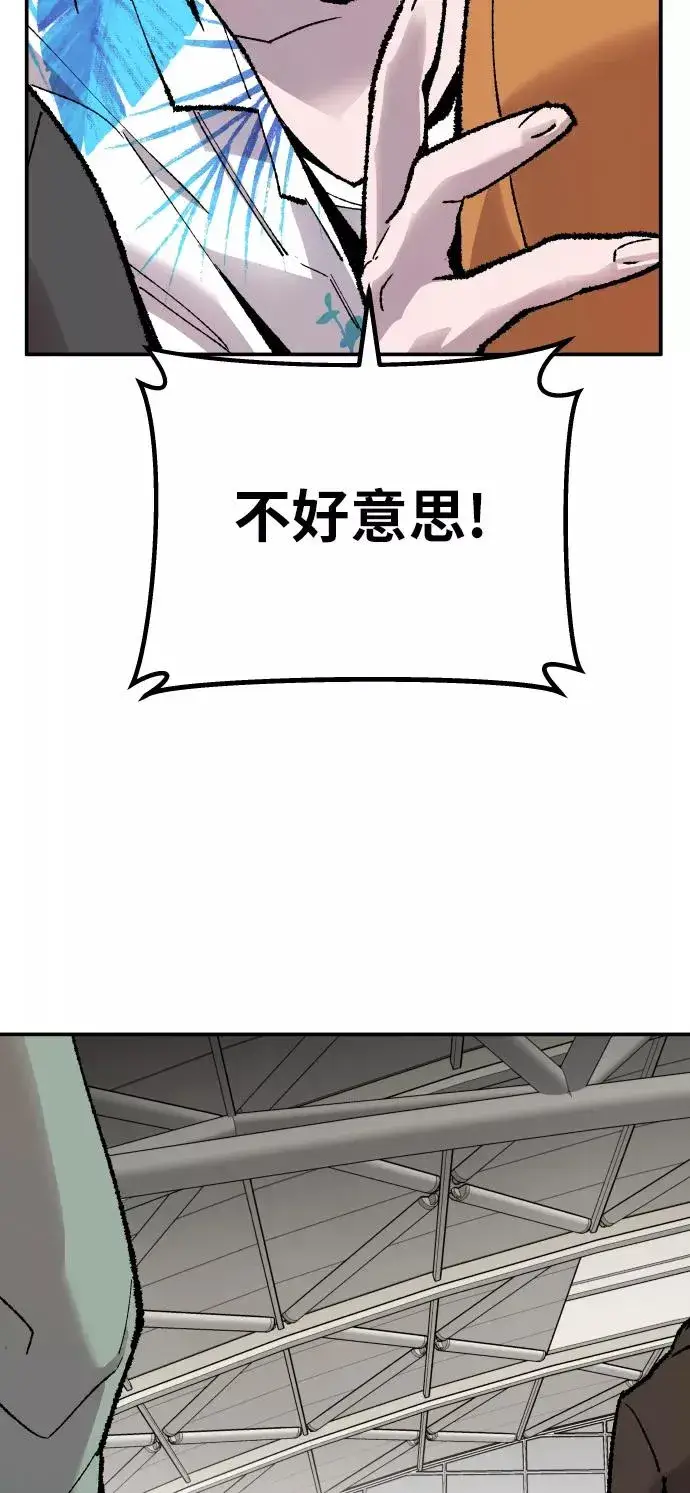 漫画《觉醒战士》[第44话] 出击第78张图
