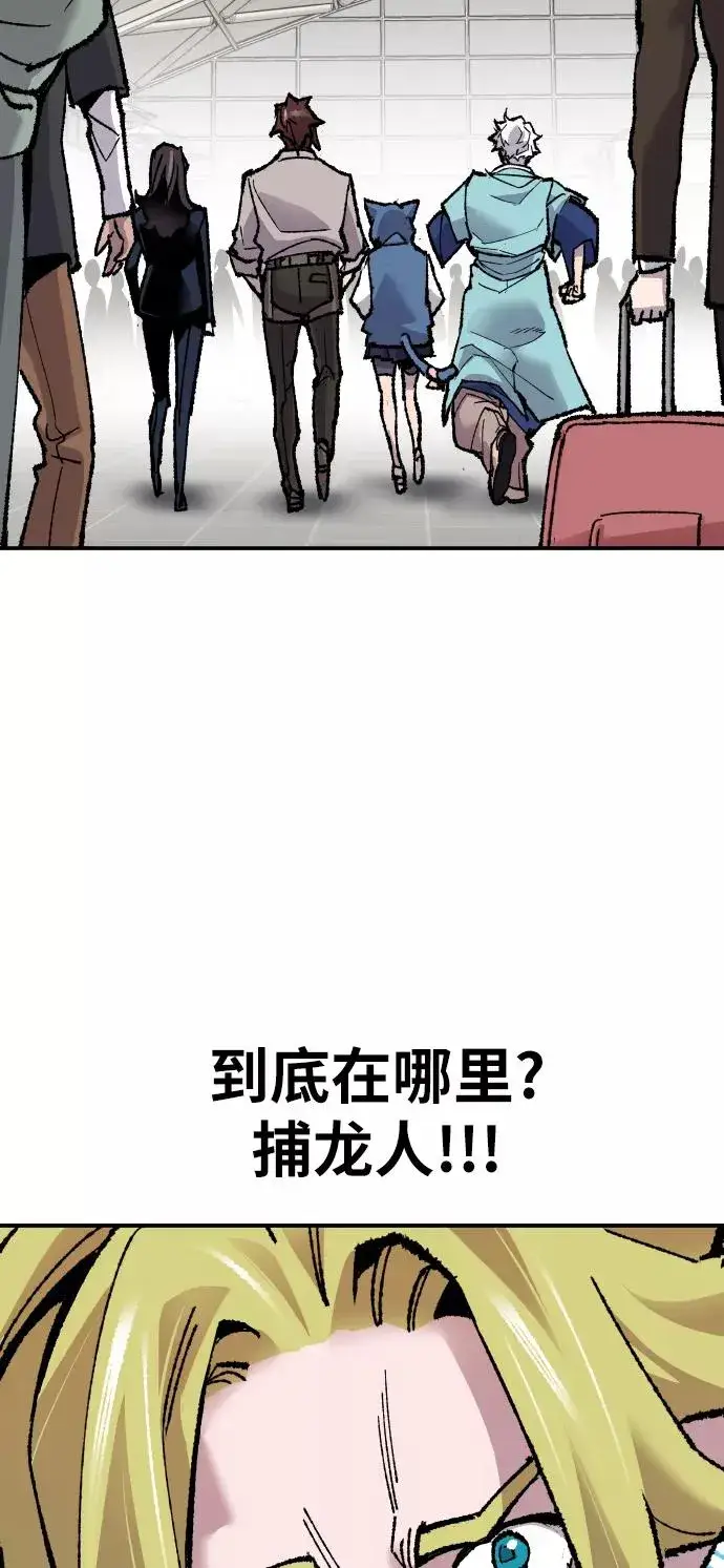 漫画《觉醒战士》[第44话] 出击第79张图