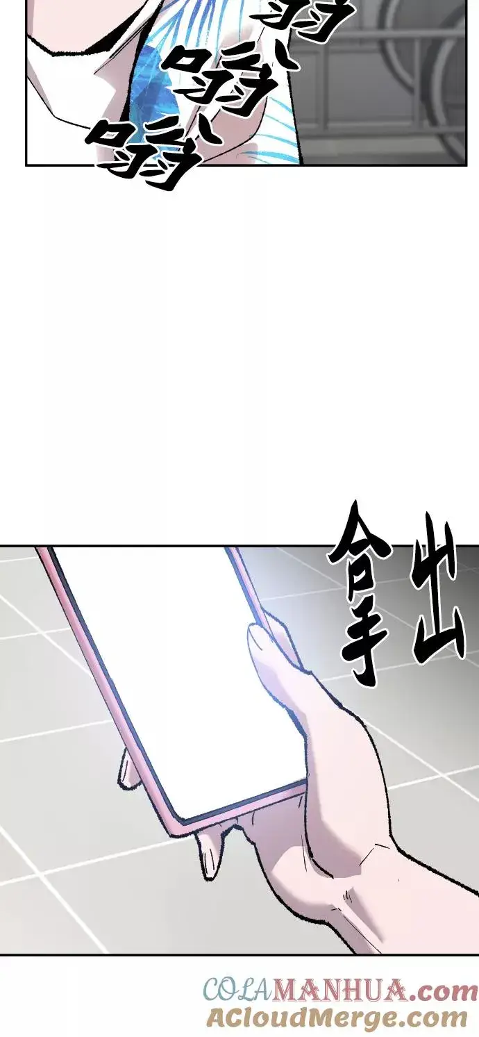 漫画《觉醒战士》[第44话] 出击第81张图