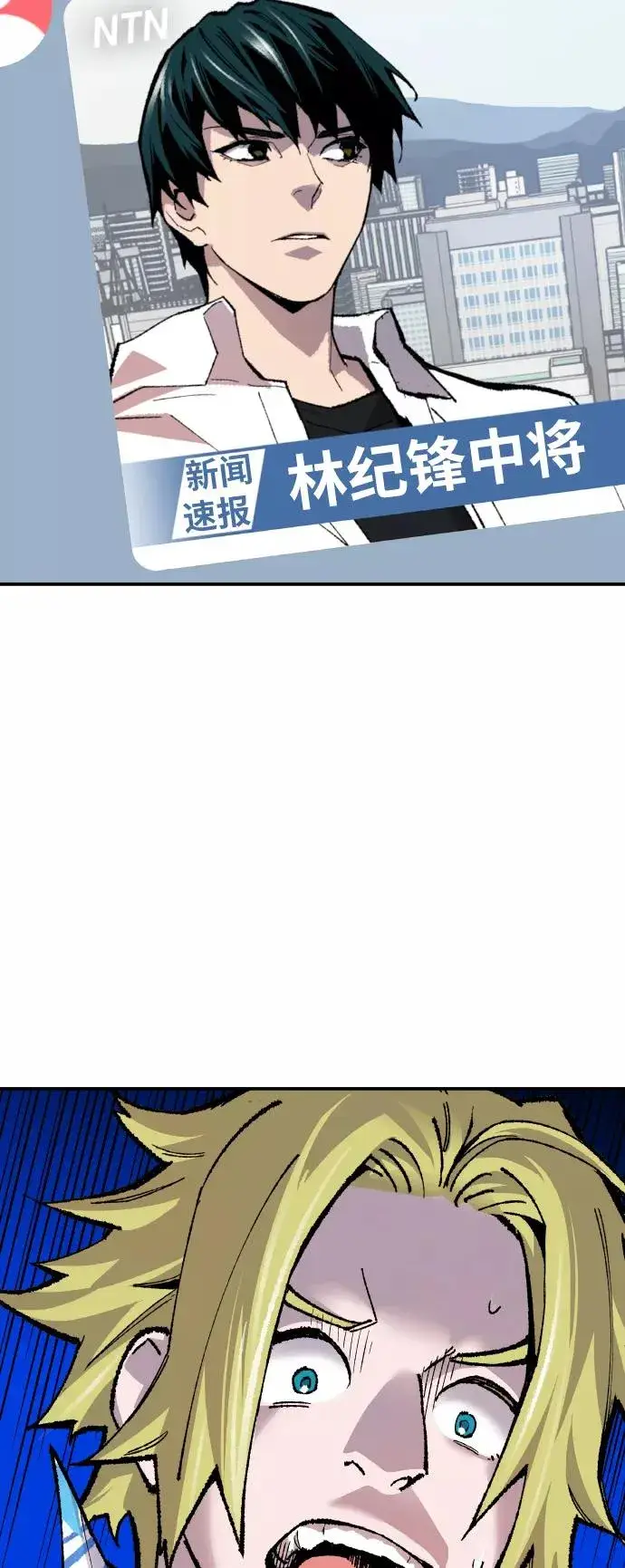 漫画《觉醒战士》[第44话] 出击第83张图