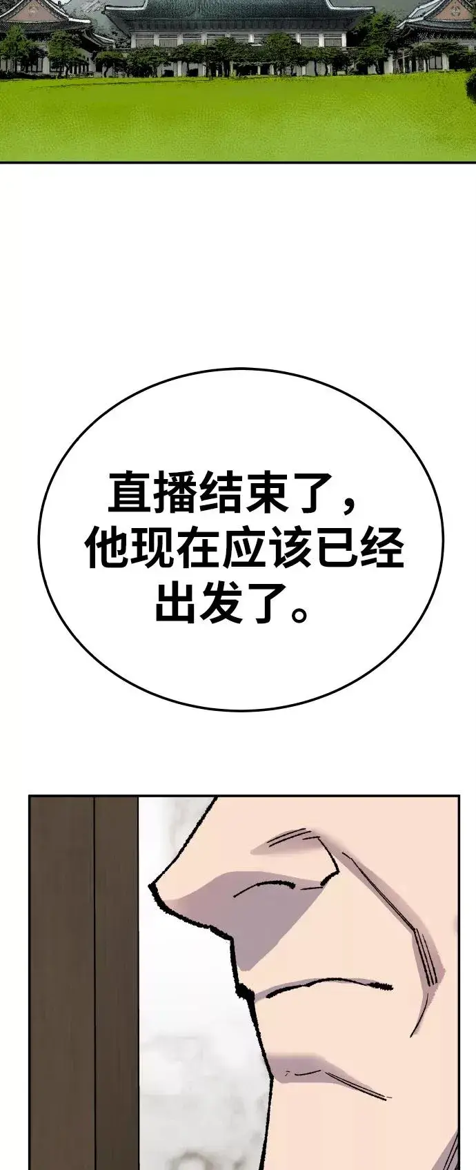 漫画《觉醒战士》[第44话] 出击第92张图