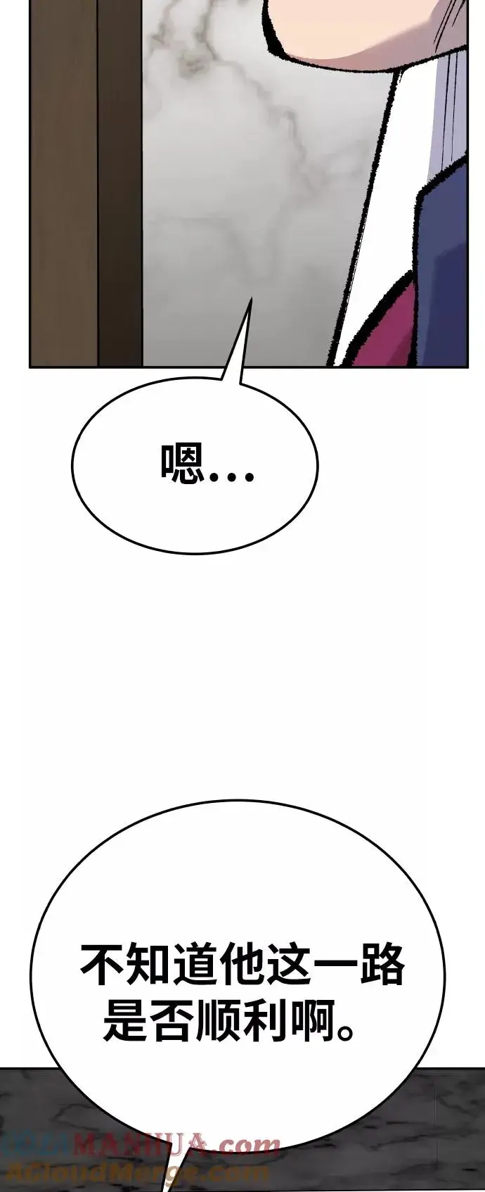 漫画《觉醒战士》[第44话] 出击第93张图
