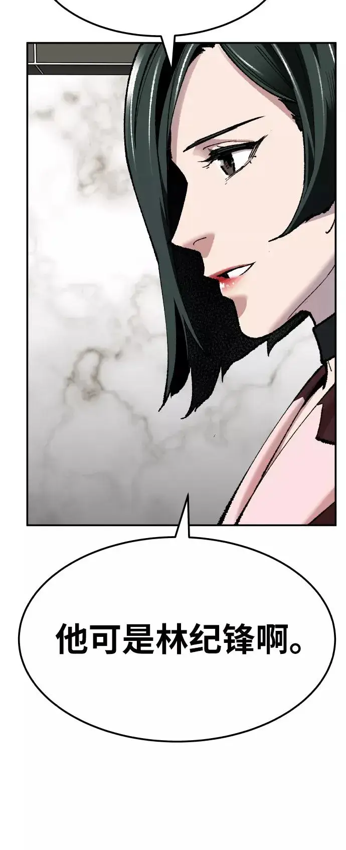 漫画《觉醒战士》[第44话] 出击第95张图