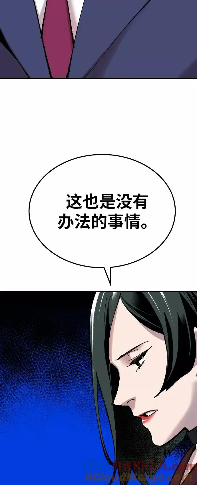 漫画《觉醒战士》[第44话] 出击第97张图