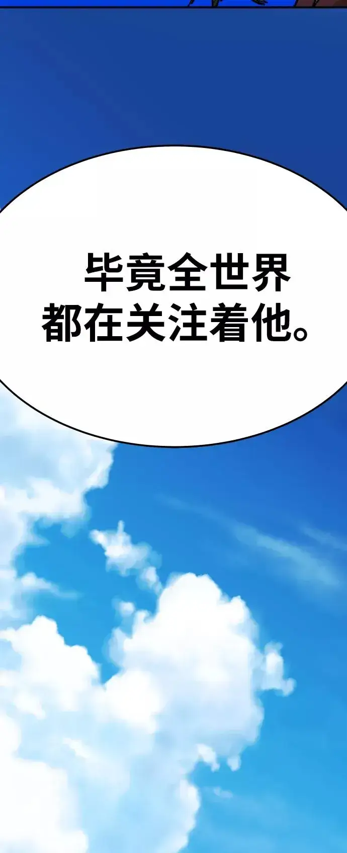 漫画《觉醒战士》[第44话] 出击第98张图