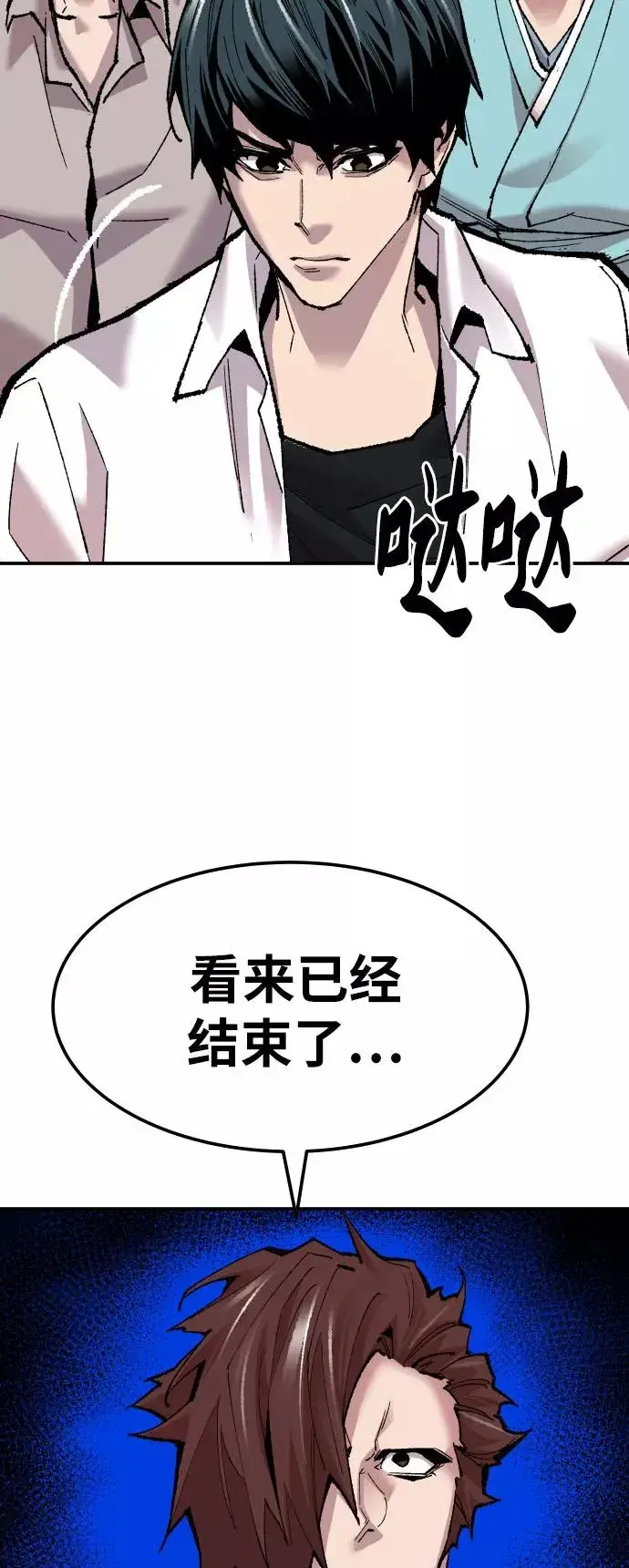 漫画《觉醒战士》[第46话] 本地人（2）第102张图