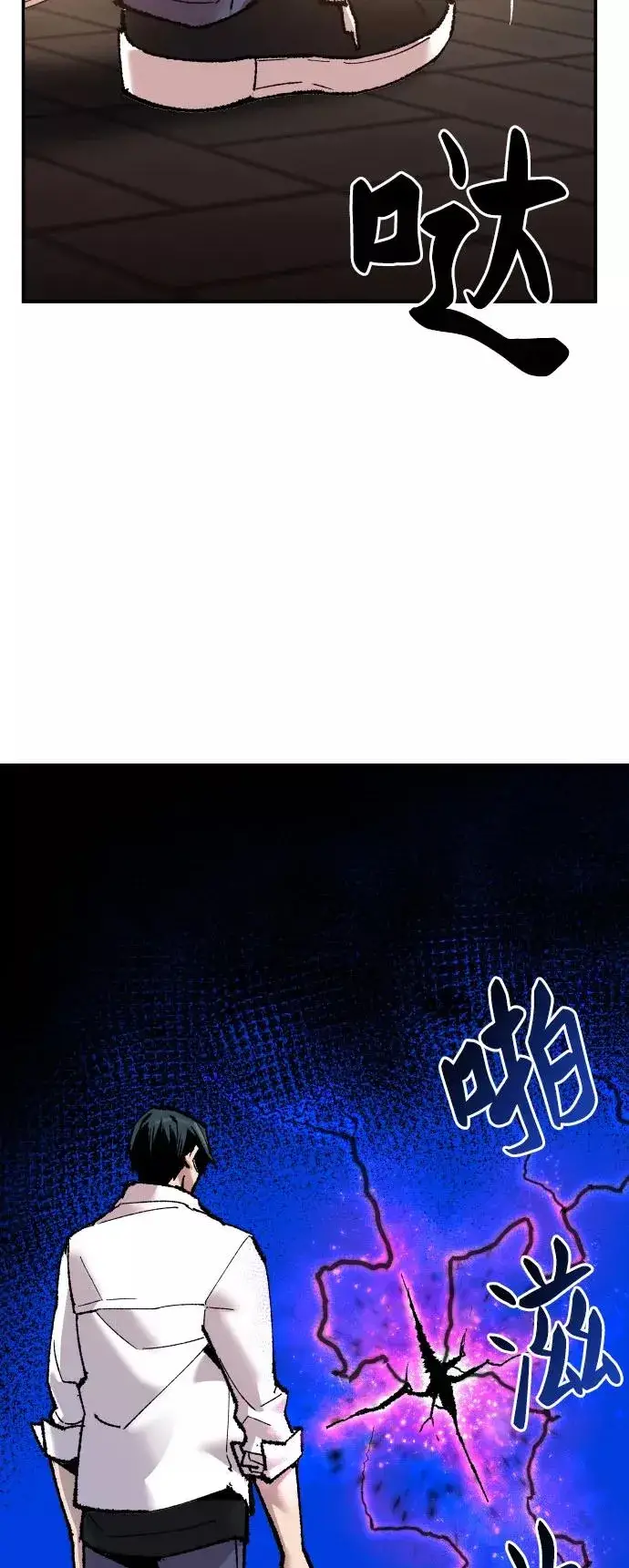 漫画《觉醒战士》[第46话] 本地人（2）第104张图