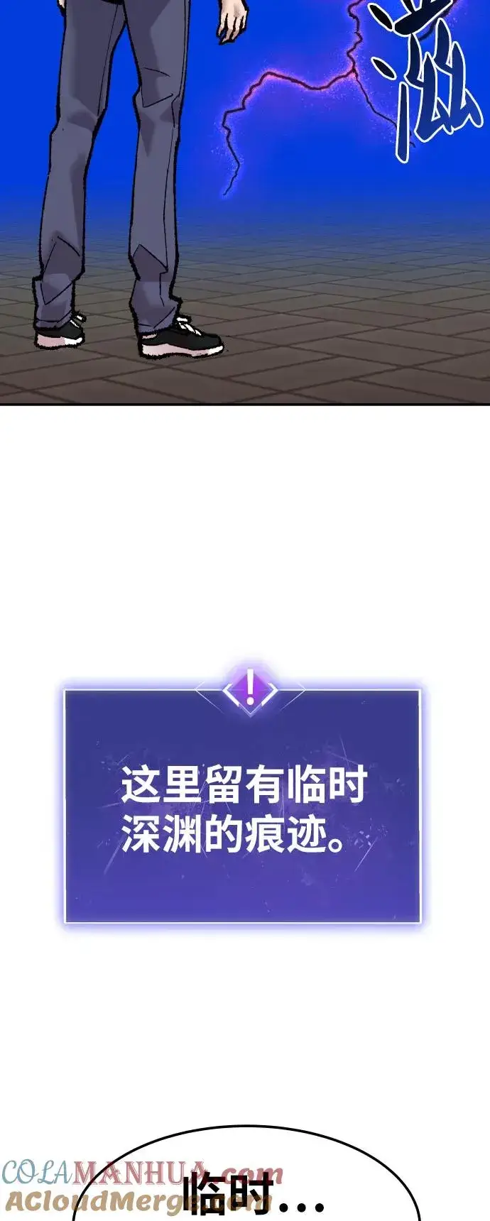 漫画《觉醒战士》[第46话] 本地人（2）第105张图