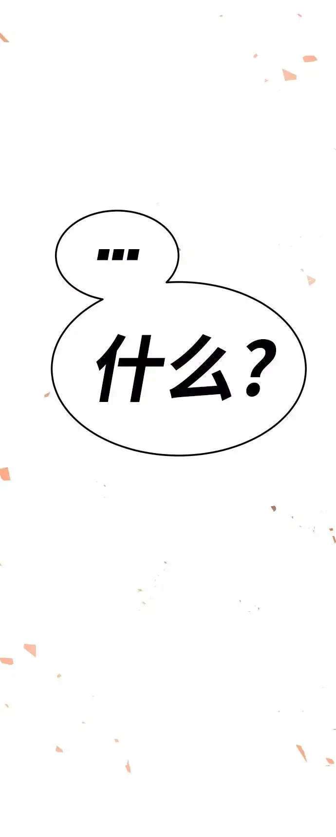 漫画《觉醒战士》[第46话] 本地人（2）第108张图