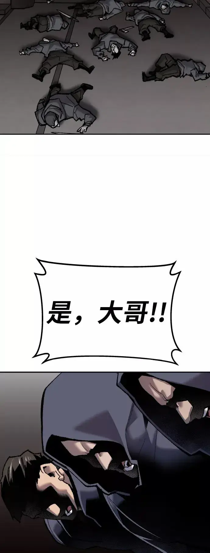 漫画《觉醒战士》[第46话] 本地人（2）第12张图