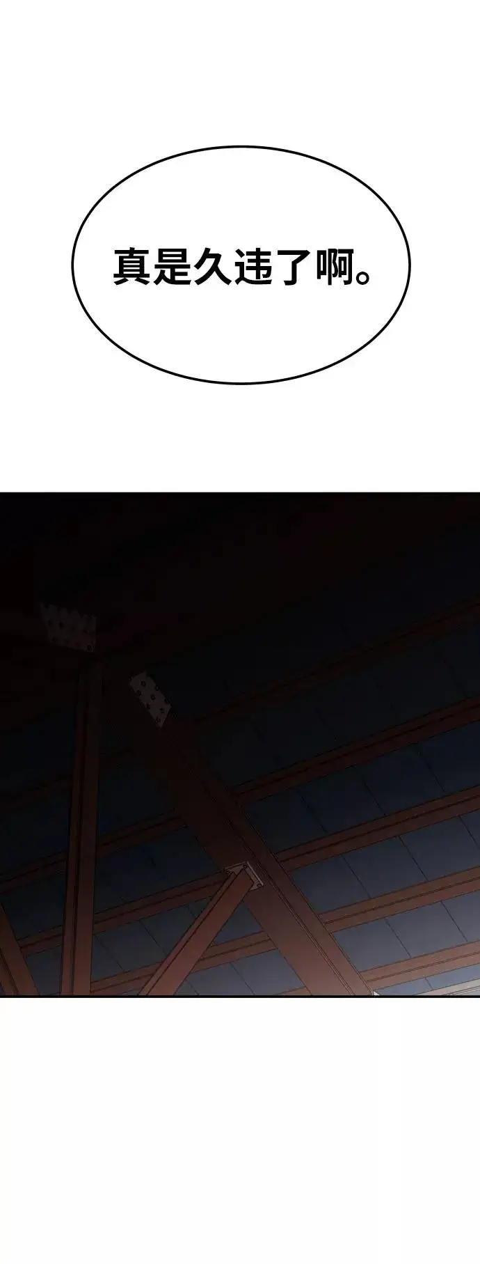 漫画《觉醒战士》[第46话] 本地人（2）第16张图