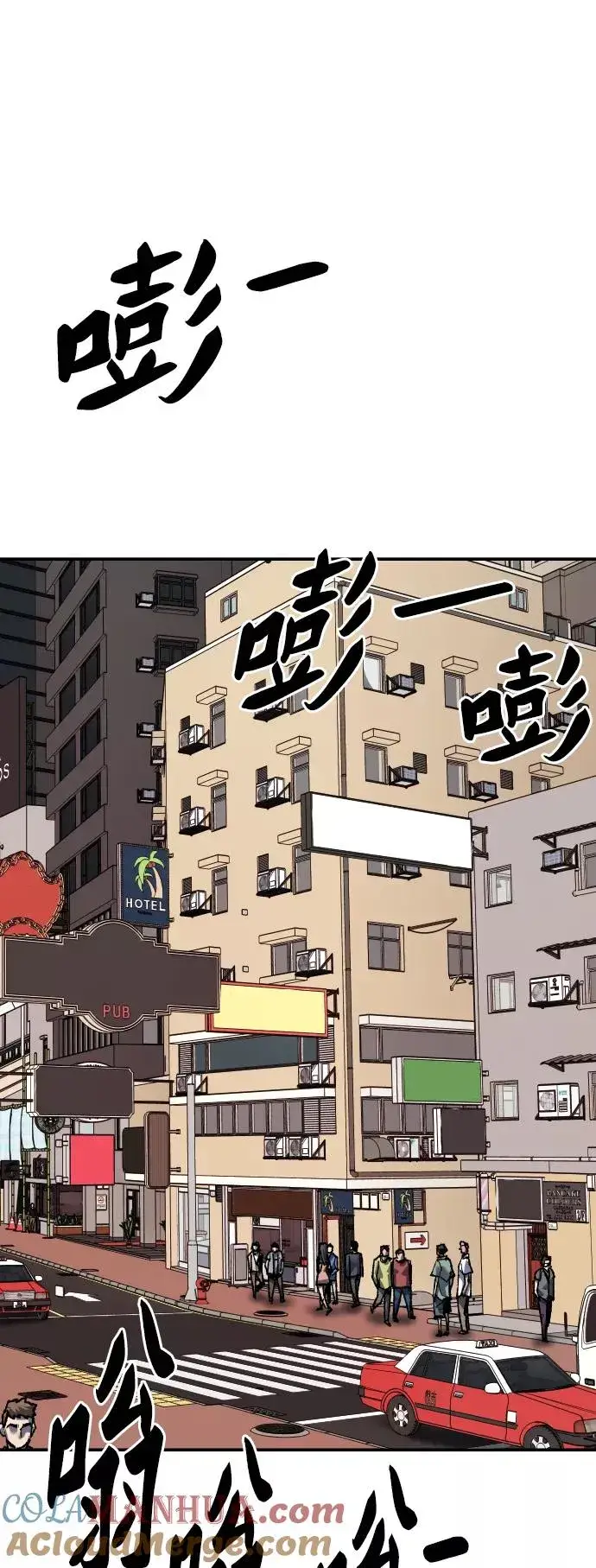 漫画《觉醒战士》[第46话] 本地人（2）第17张图