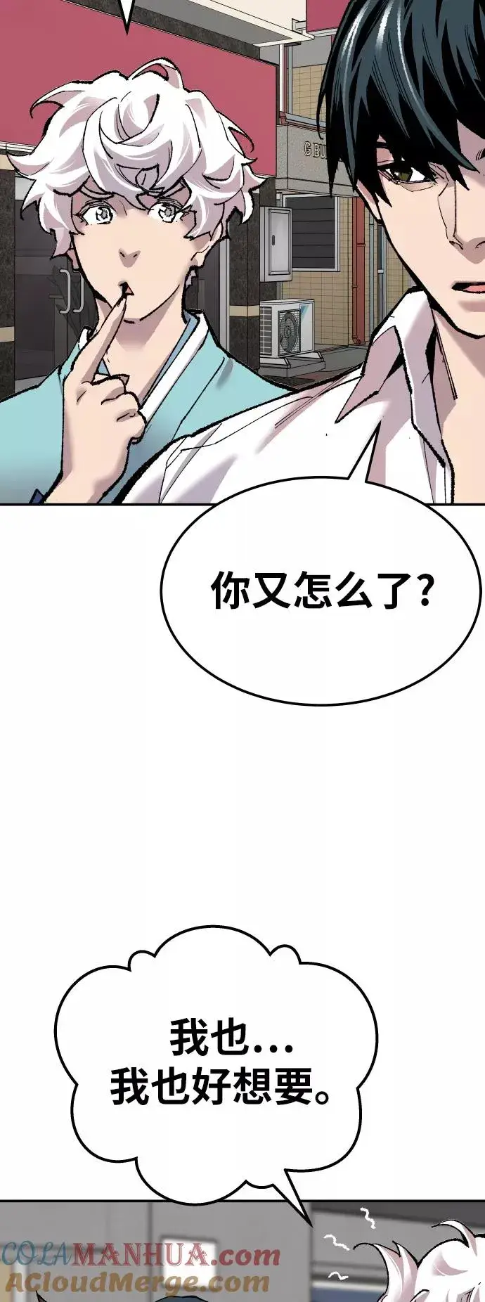漫画《觉醒战士》[第46话] 本地人（2）第21张图
