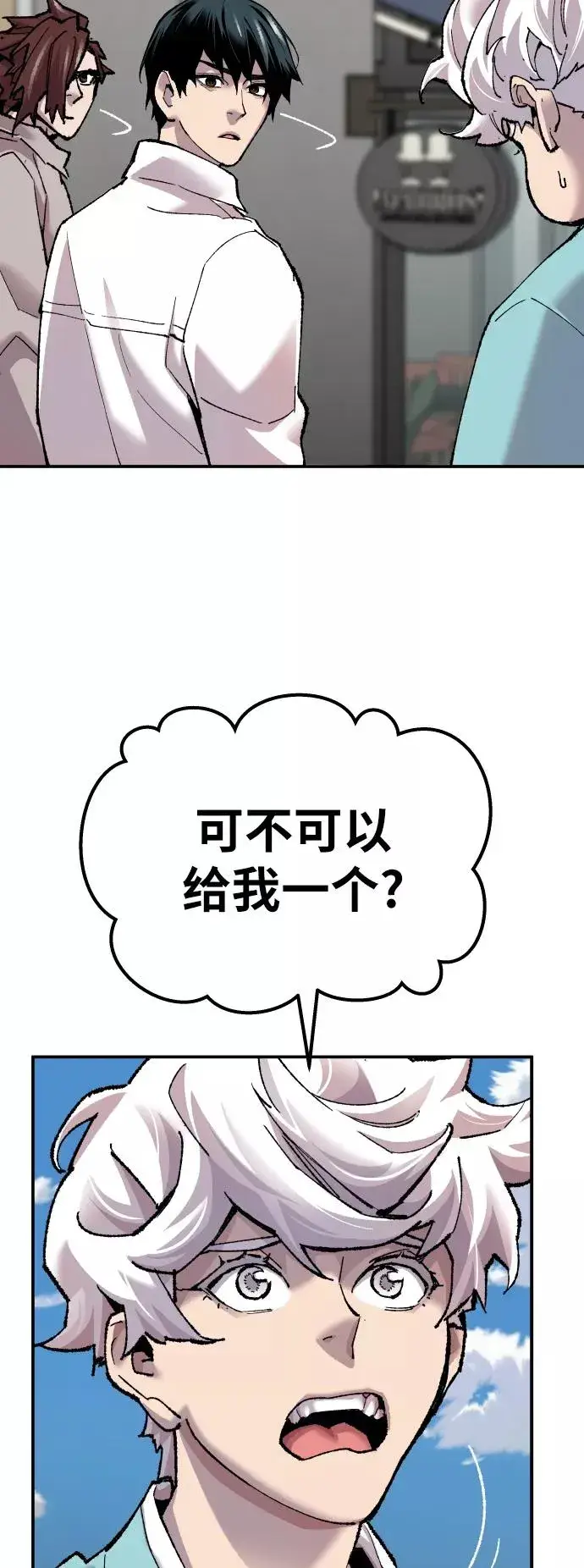 漫画《觉醒战士》[第46话] 本地人（2）第22张图