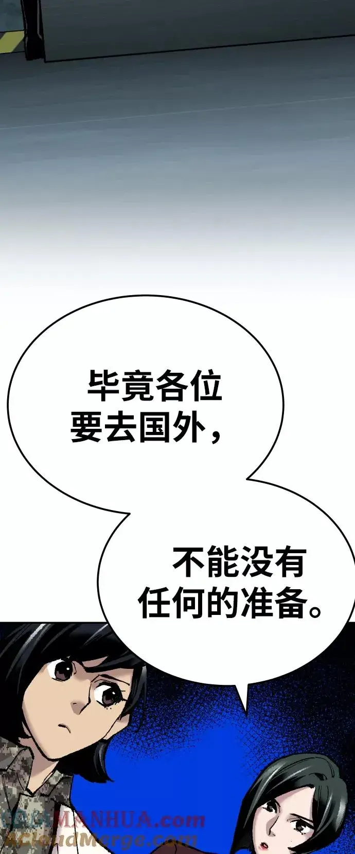 漫画《觉醒战士》[第46话] 本地人（2）第33张图