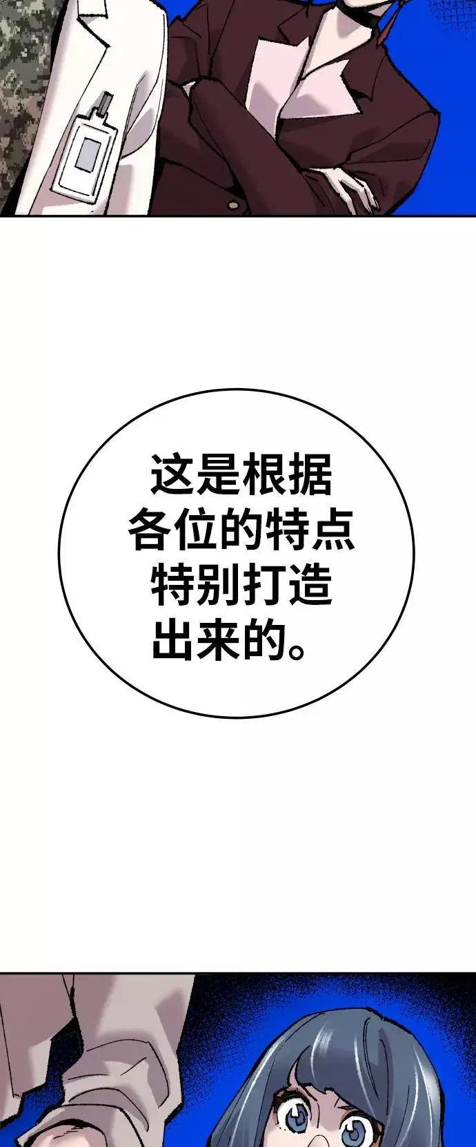 漫画《觉醒战士》[第46话] 本地人（2）第34张图