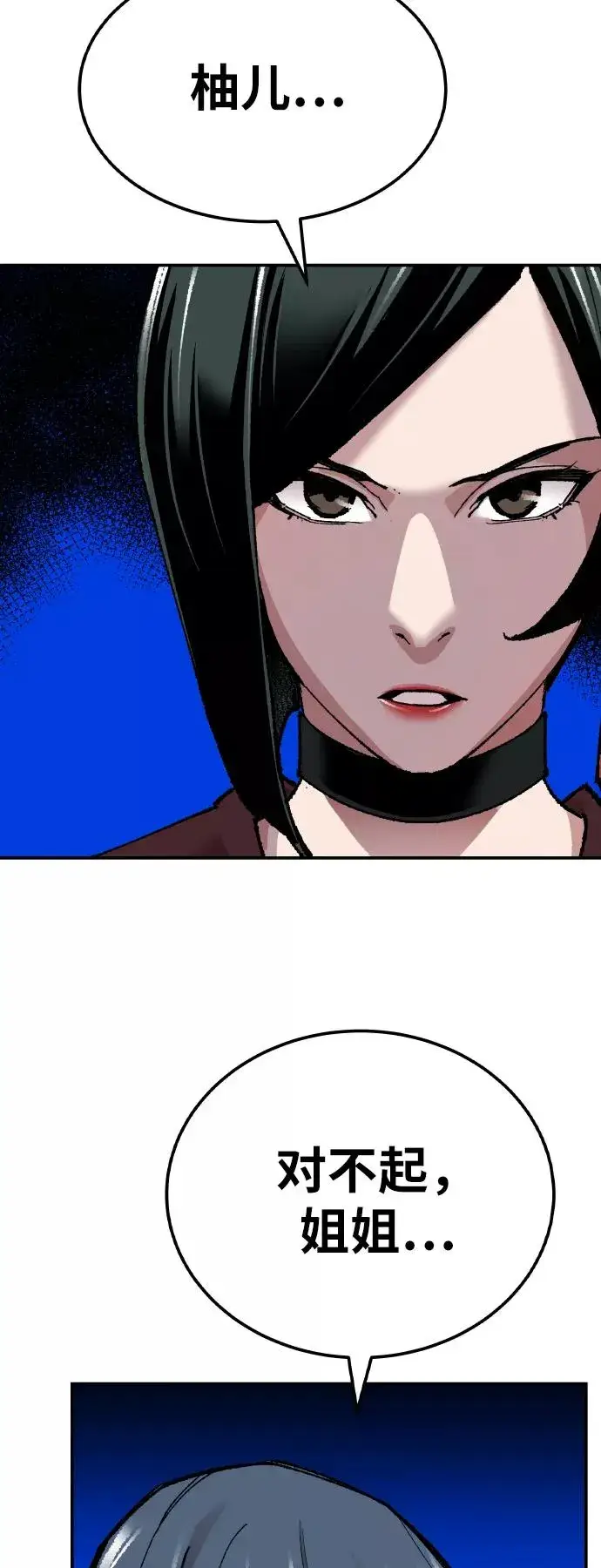 漫画《觉醒战士》[第46话] 本地人（2）第42张图