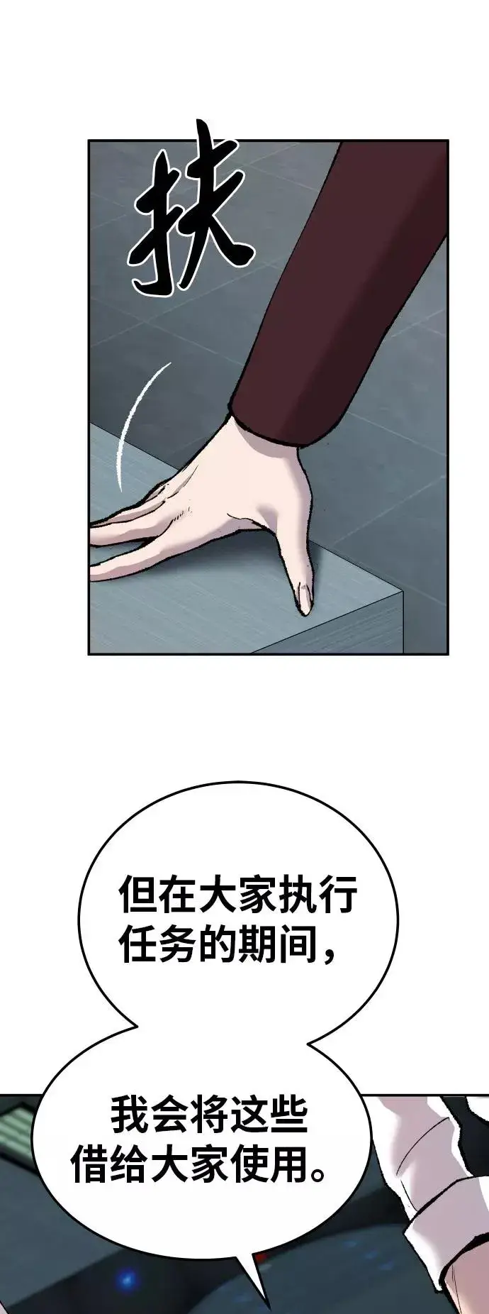 漫画《觉醒战士》[第46话] 本地人（2）第46张图