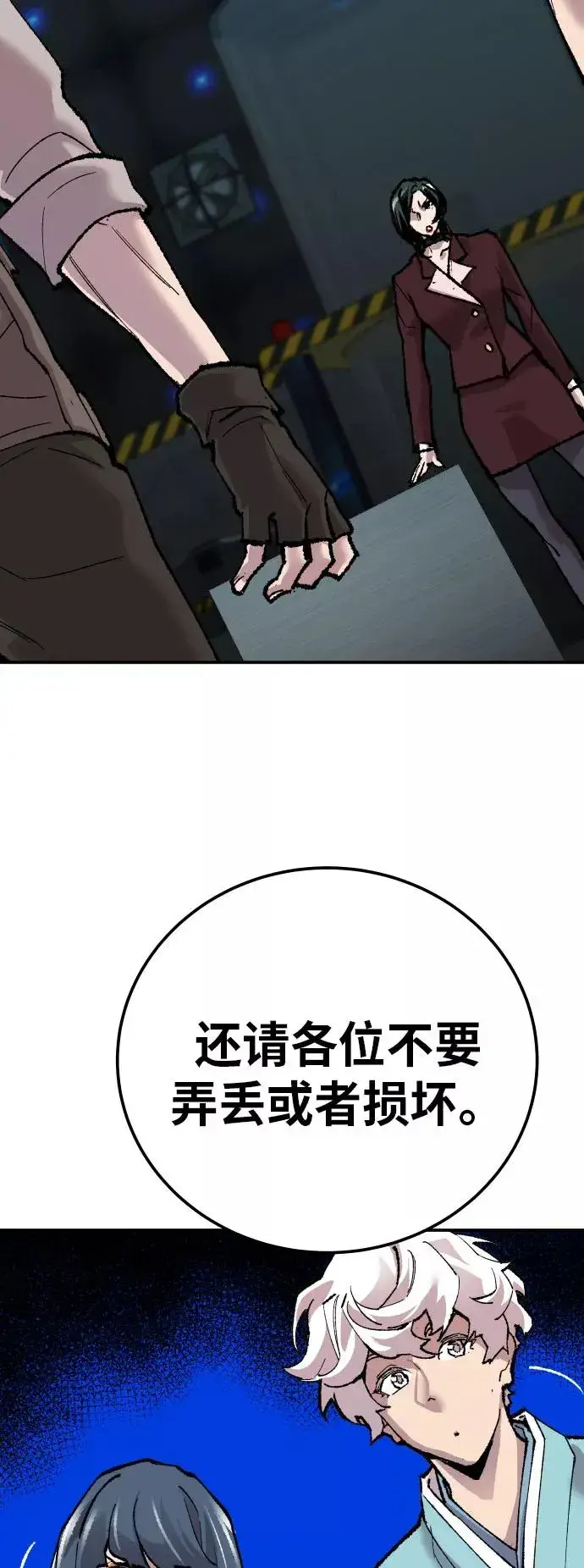 漫画《觉醒战士》[第46话] 本地人（2）第47张图