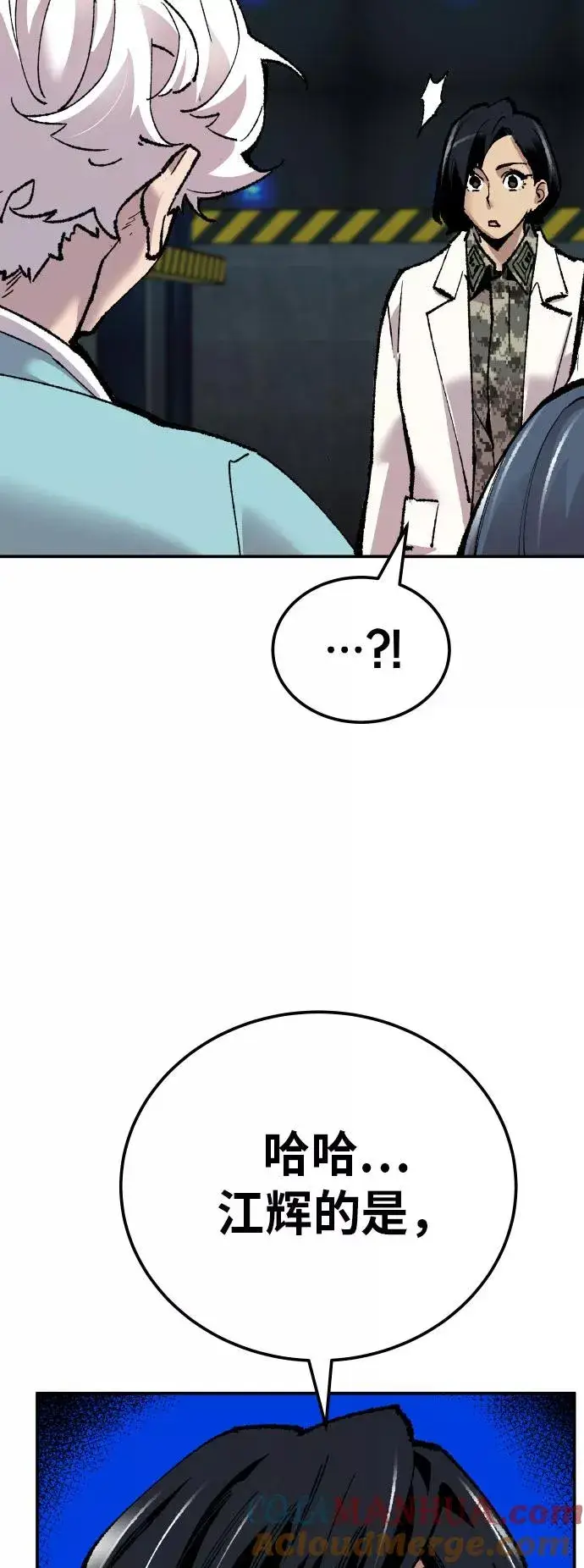 漫画《觉醒战士》[第46话] 本地人（2）第49张图