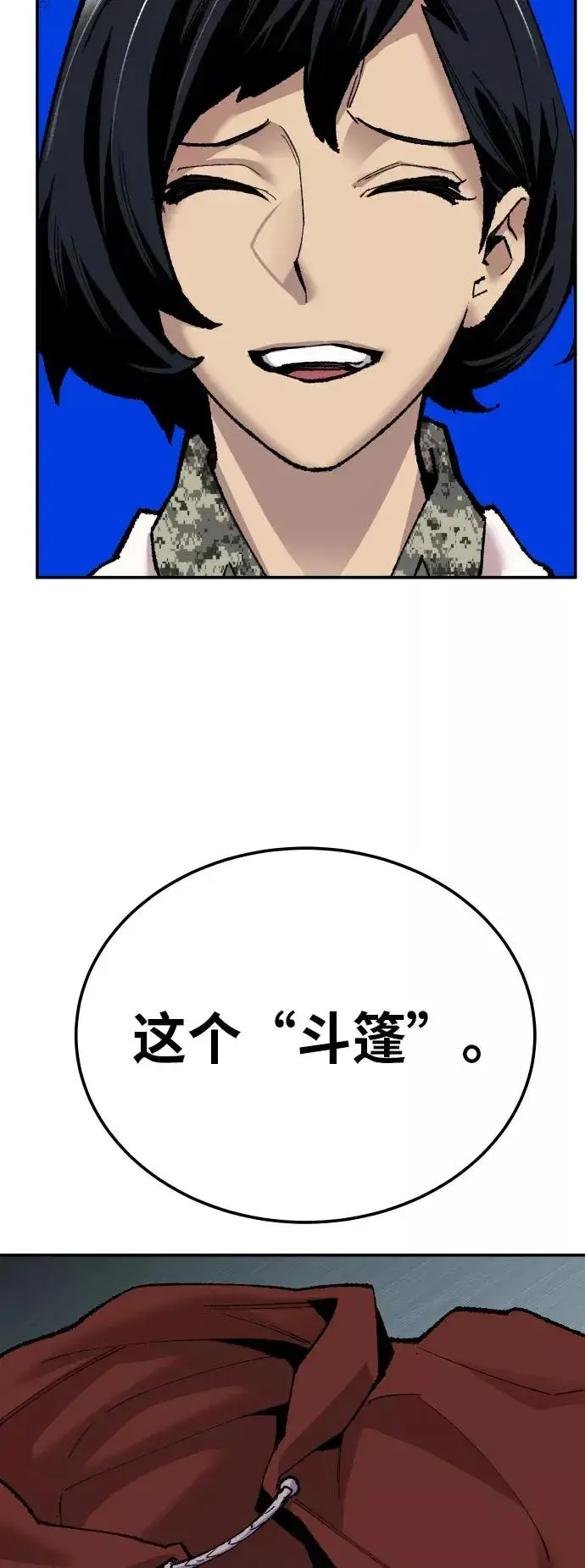 漫画《觉醒战士》[第46话] 本地人（2）第50张图