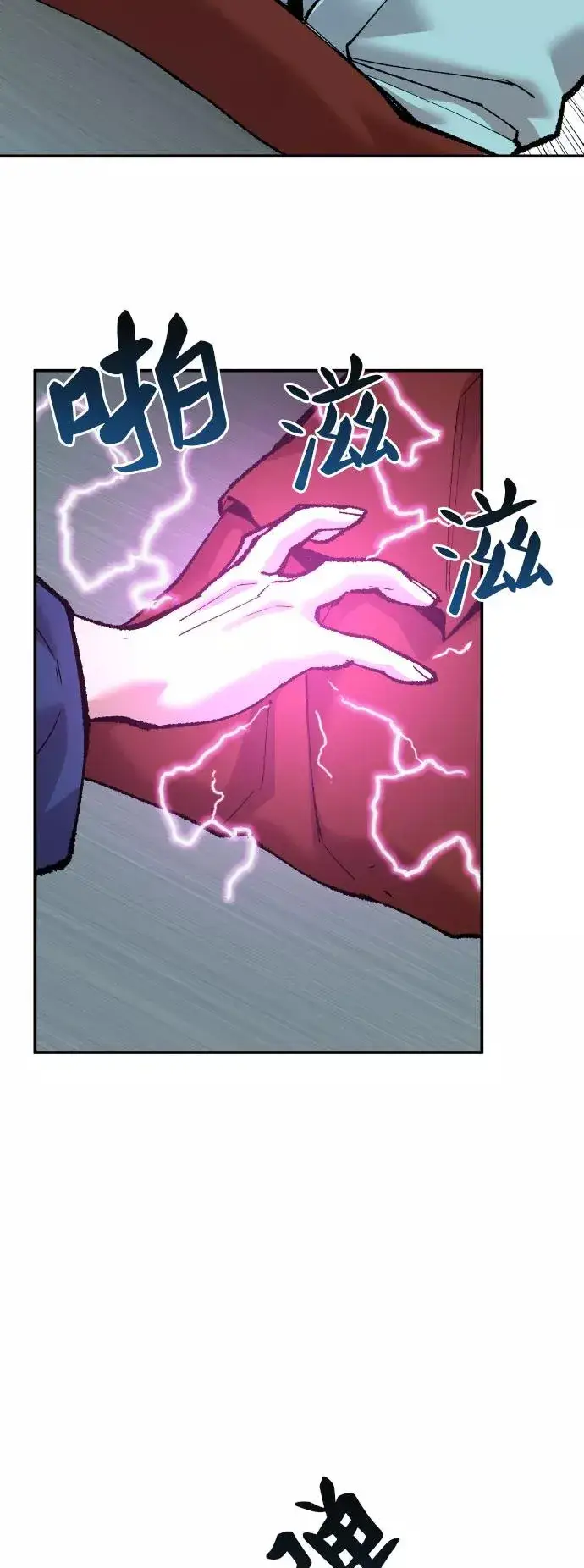 漫画《觉醒战士》[第46话] 本地人（2）第52张图