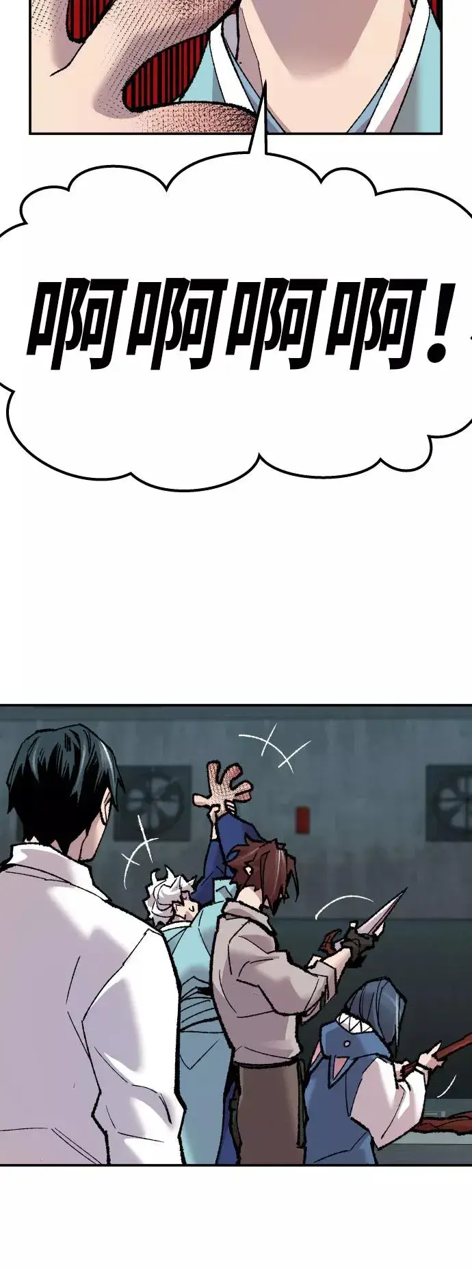 漫画《觉醒战士》[第46话] 本地人（2）第54张图