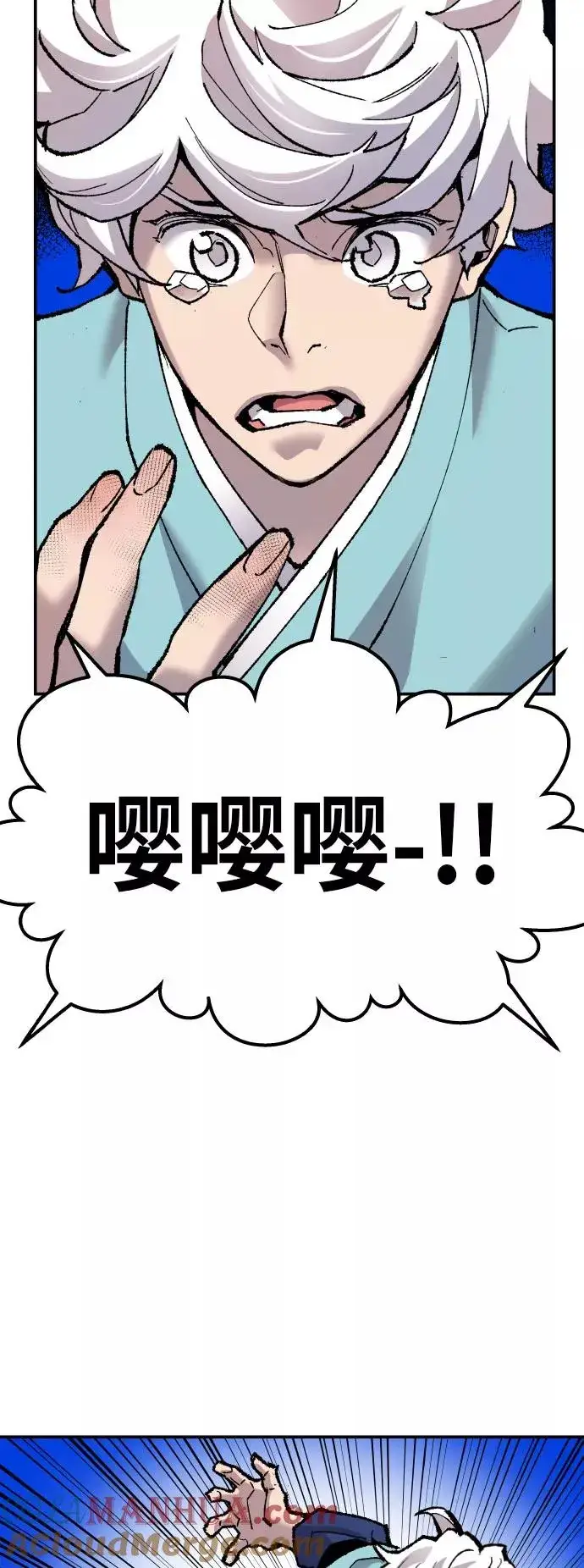 漫画《觉醒战士》[第46话] 本地人（2）第57张图
