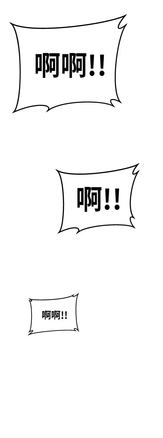 漫画《觉醒战士》[第46话] 本地人（2）第59张图