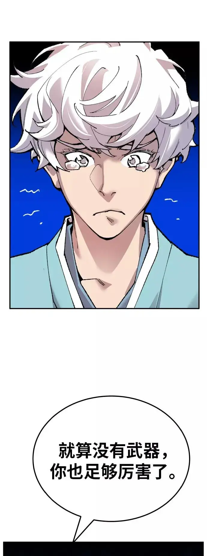 漫画《觉醒战士》[第46话] 本地人（2）第60张图