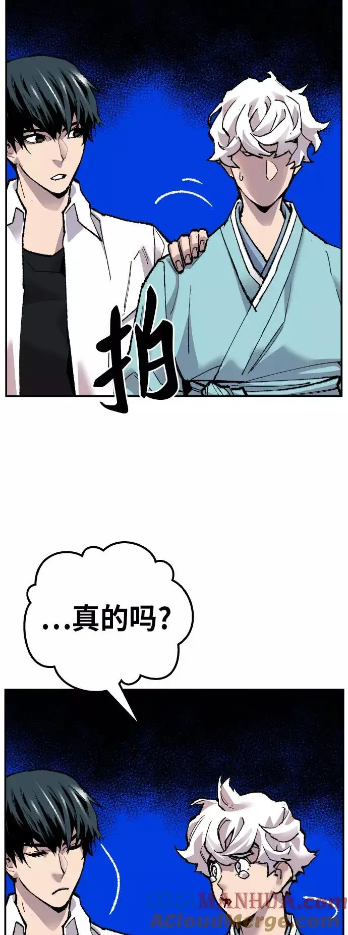 漫画《觉醒战士》[第46话] 本地人（2）第61张图