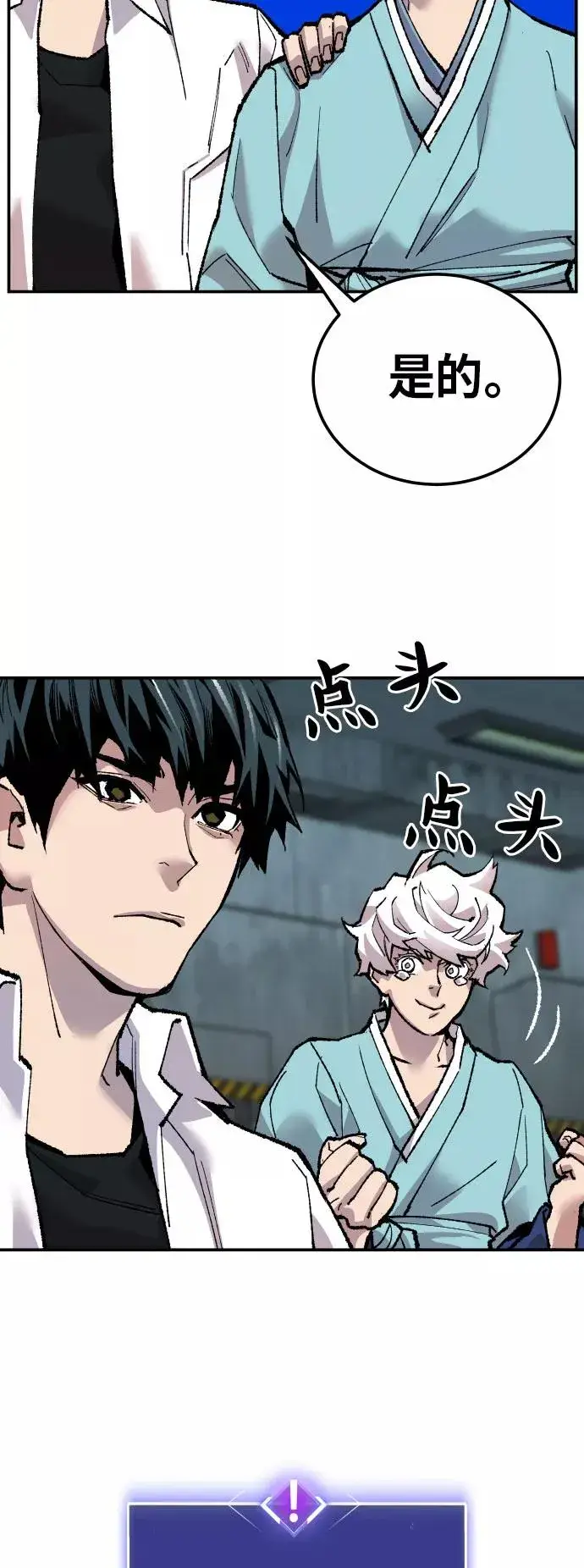 漫画《觉醒战士》[第46话] 本地人（2）第62张图