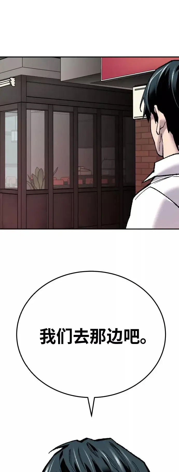 漫画《觉醒战士》[第46话] 本地人（2）第64张图